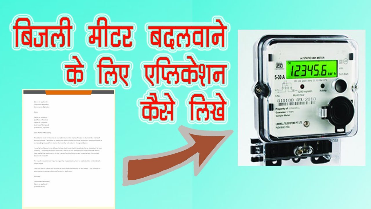 Electric Meter Change electric-meter-change