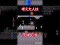 #Shorts プレイしていて気持ちが良い天才が作ったコース。
