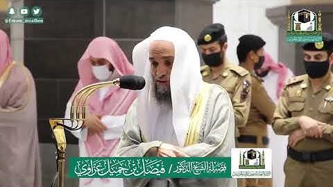 تلاوة فضيلة  الشيخ .د: *فيصل غزاوي       *  من صلاة المغرب *٨-١٢-١٤٤١ هـ*  ماتيسر من سورة *آل عمران،