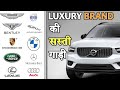 भारत में Luxury Brands की सस्ती गाड़ी कौनसी |10 Cheap Luxurious Cars 2021