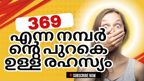 Mamooty വെറുതെയല്ല 369 നമ്പർ ഉപയോഗിക്കുന്നെ.