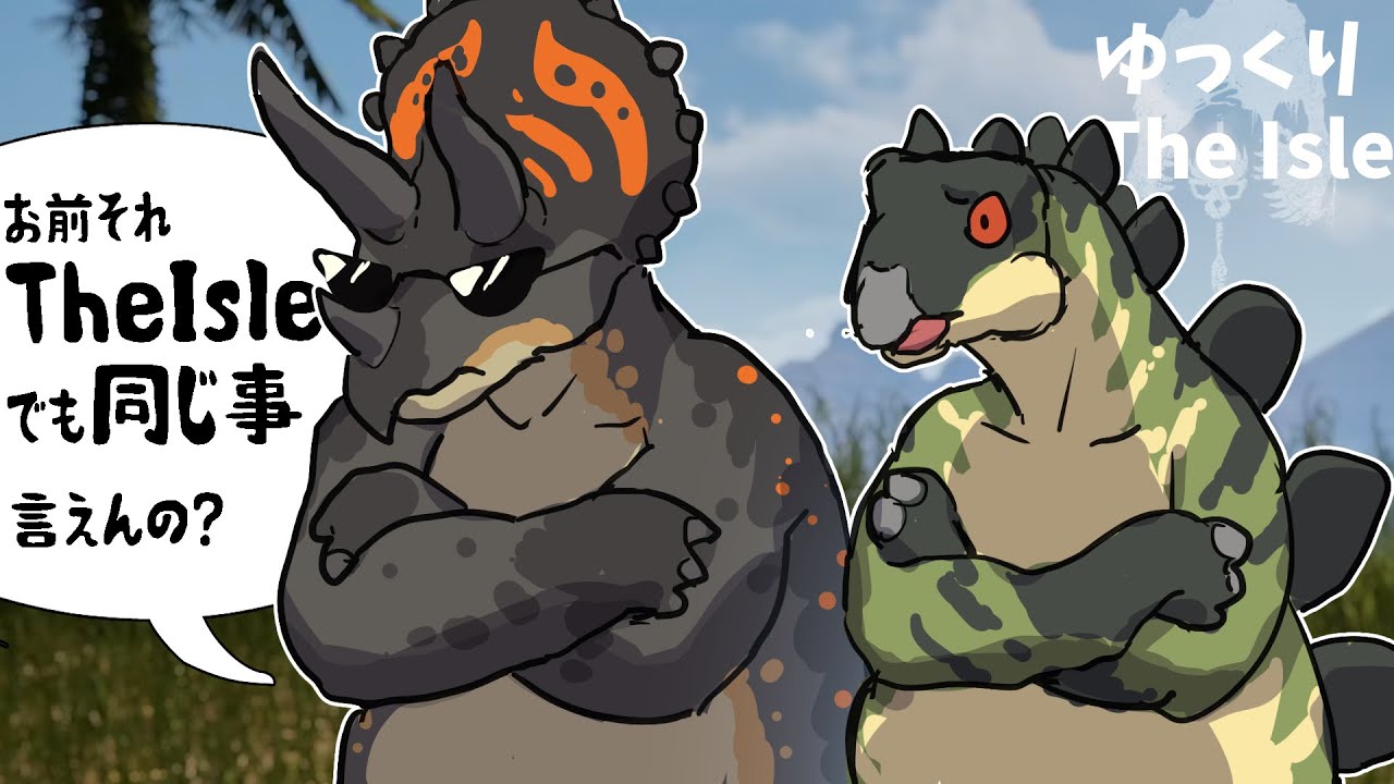 Horde Testingの環境が地獄すぎた件 #26 超ビビリのThe Isle Evrimaゆっくり実況