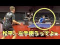 【CL】好プレー集 #tabletennis #卓球 #松平賢二