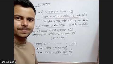 ब्रह्माण्ड सम्बन्धी जानकारी || शिक्षक सेवा र लोकसेवा विशेष तयारी