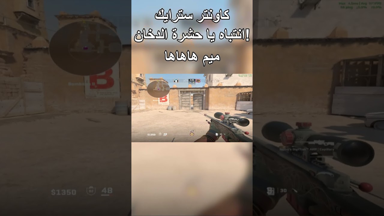 CS2 SMOKE BUG?!?!?!?  