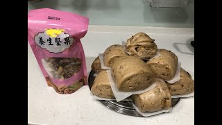 黑糖堅果養生饅頭做法手工饅頭Brown sugar nut health ... 