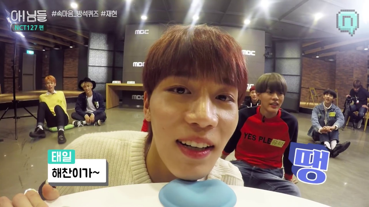 [아!님들 NCT127편] 속마음 방석퀴즈 - #5 재현