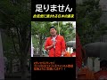 日本の農家をいじめるなよ！！#参政党 #参議院選挙 #日本を取り戻す