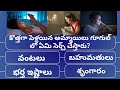 Most Interesting Questions Telugu || Unknown Facts || General Knowledge || Telugu Quiz || Health tip