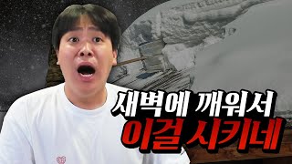 군대에서 가장 끔찍했던 기상 시간