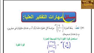 حل كتاب رياضيات الصف الثالث المتوسط  كامل الفصل الدراسي الثاني1442