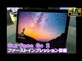 Surface Go 2 ファーストインプレッション 前編