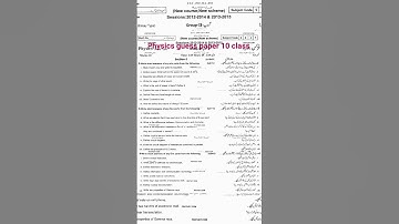 10th Class PHYSICS Guess Paper 2024 |Physics 10th Class Paper Important| Class 10 Physics Paper 2024