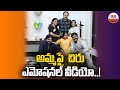 Chiranjeevi, Pawan Kalyan, Naga Babu Embrace Mother's Day Bliss with Their Beloved Mom