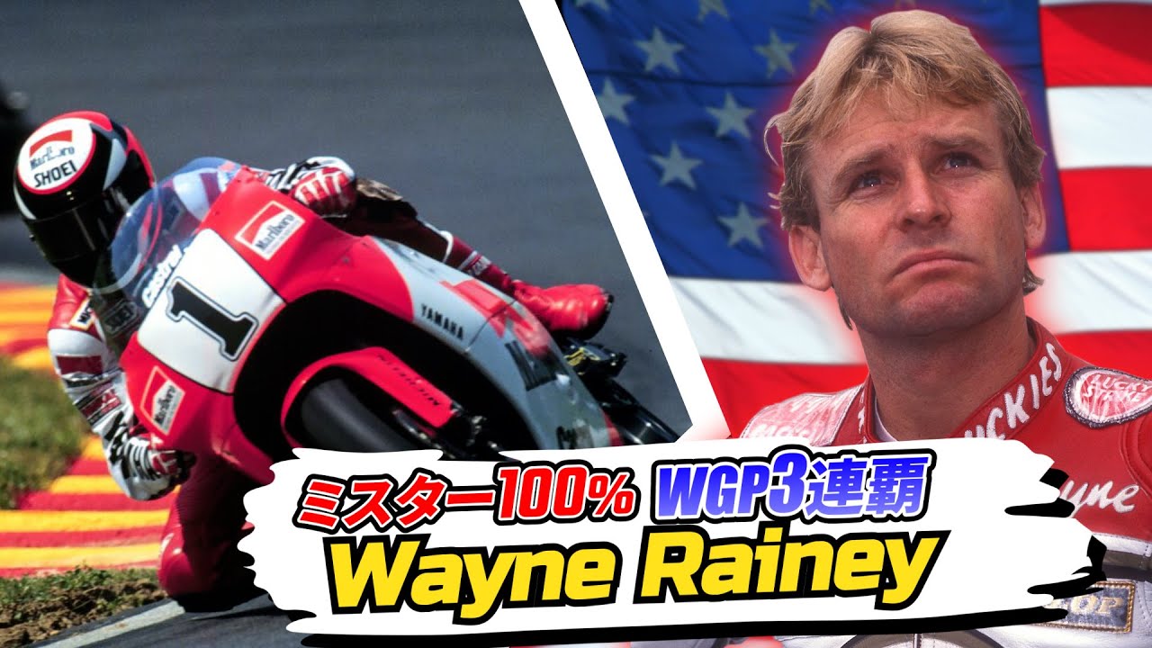 再整備品】ウェインレイニー MarlboroYamaha WayneRainey 革ツナギ