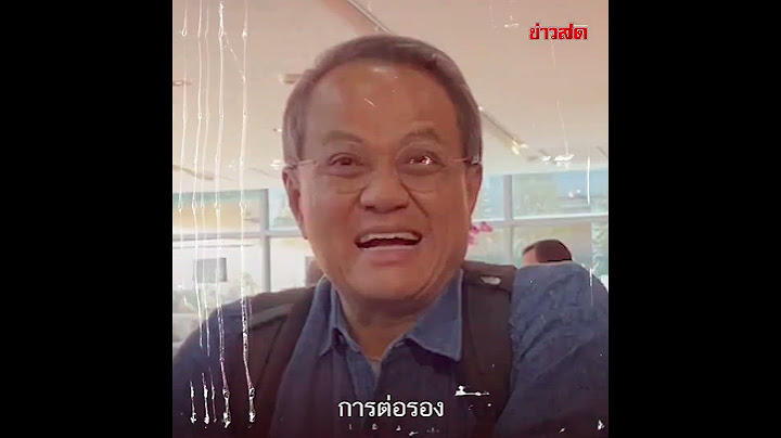 ปมเดือด ประธานสภา คาดก้าวไกล ชูจุดยืน กูไม่กลัวมึง : Khaosod TV