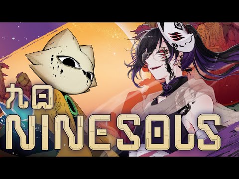【九日NineSols】捕らわれの羿、截全の居城からの脱出#6【Vtuber】