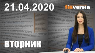 Нефть упала ниже нуля. 50 тыс. компаний Англии закрылись в марте. ВВП Германии потеряет 7,5%