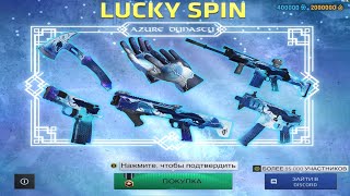 NEW LUCKY SPIN - AZURE DYNASTY🔥 САМАЯ ДОРОГАЯ РУЛЕТКА В ИСТОРИИ🤯 CRITICAL OPS//КРИТИКАЛ ОПС