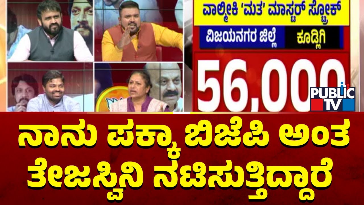 Niket Raj Mourya: ನಾನು ಪಕ್ಕಾ ಬಿಜೆಪಿ ಅಂತ ತೇಜಸ್ವಿನಿ ನಟಿಸುತ್ತಿದ್ದಾರೆ ...
