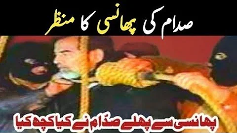 Saddam hussain ki phansi ||saddam hussein assassination|| saddam hussain