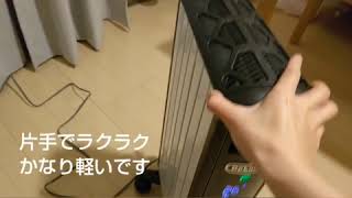 デロンギ マルチダイナミックヒーター MDHU09-BKを動かしてみた