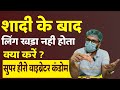 Super hero vibrator condom || Vibrator conodm || kya hota hai vibrator conodm