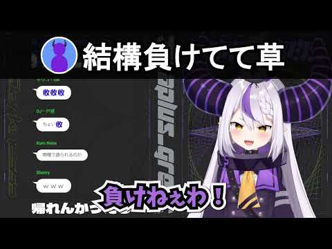 ホロメンとの喧嘩凸をシミュレーションするラプラスダークネス【ラプラスダークネス/ホロライブ/切り抜き】