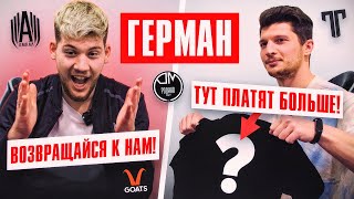 ГЕРМАН позвал меня ОБРАТНО в АМКАЛ?! / сыграю на МФЛ-3 за новую КОМАНДУ...