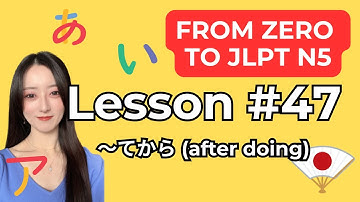 JLPT N5 Grammar – Lesson #47: How to Use「〜てから」(After doing…) | From Zero to JLPT N5 #n5 #jlptn5
