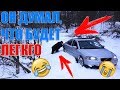 Пацан думал, что ОФФРОУД - это ЛЕГКО