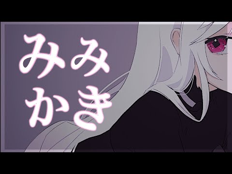 〖癖になる耳かきASMR〗手前から耳奥まで硬めの耳垢をゴリゴリ耳かき〖EarCleaning/Whispering〗