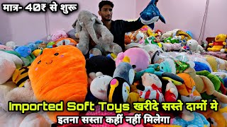 Soft Toys Wholesale Market | Imported Soft Toys | Surplus Soft Toys | Soft Toys Market In Delhi screenshot 4