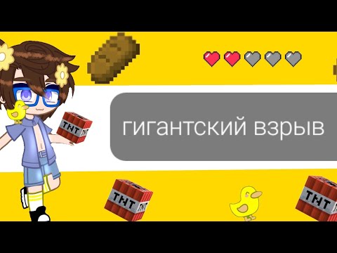 Гача Клип Для Gradustv666 ~By Miya~