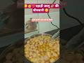 😋❤️पहाड़ी आलू 🥔 की थीचवानी 😋 #viralreels #tastyrecipes #trendingshorts #ytshorts #bestyoutuber