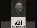 Allah hu Allah