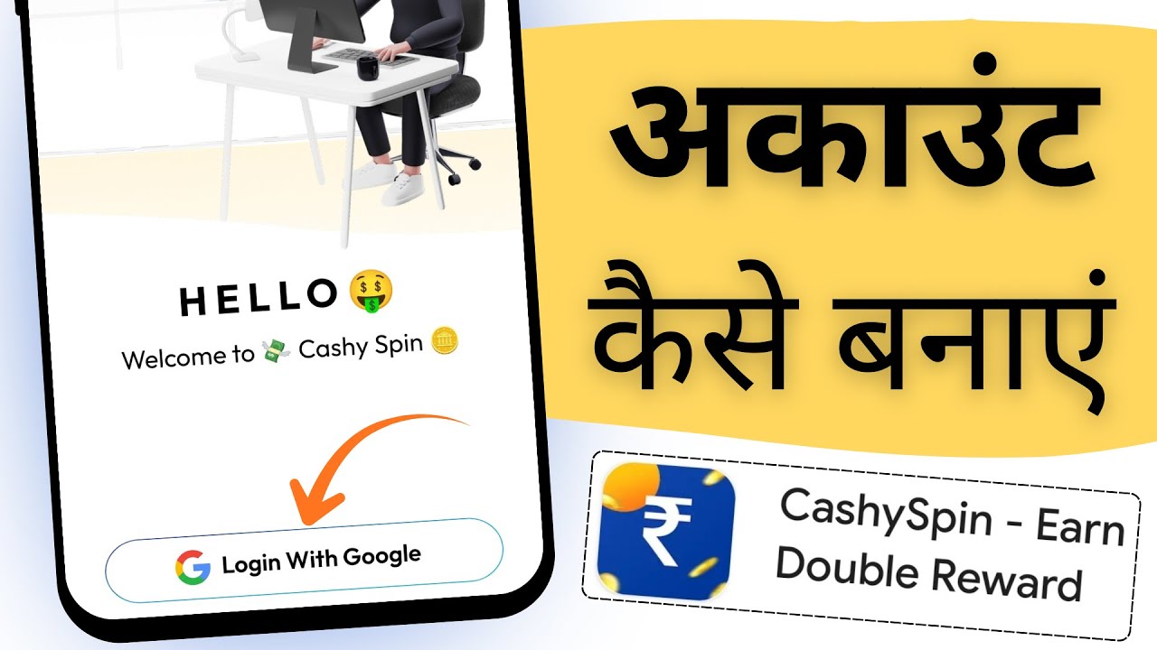 Cashy Spin app me account kaise banaye | How to create account in Cashy Spin app