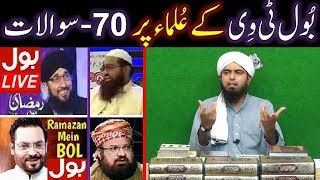 178-Mas'alah : 70-Questions on BOL Tv ULMA Issues with Engineer Muhammad Ali Mirza (01-July-2017)
