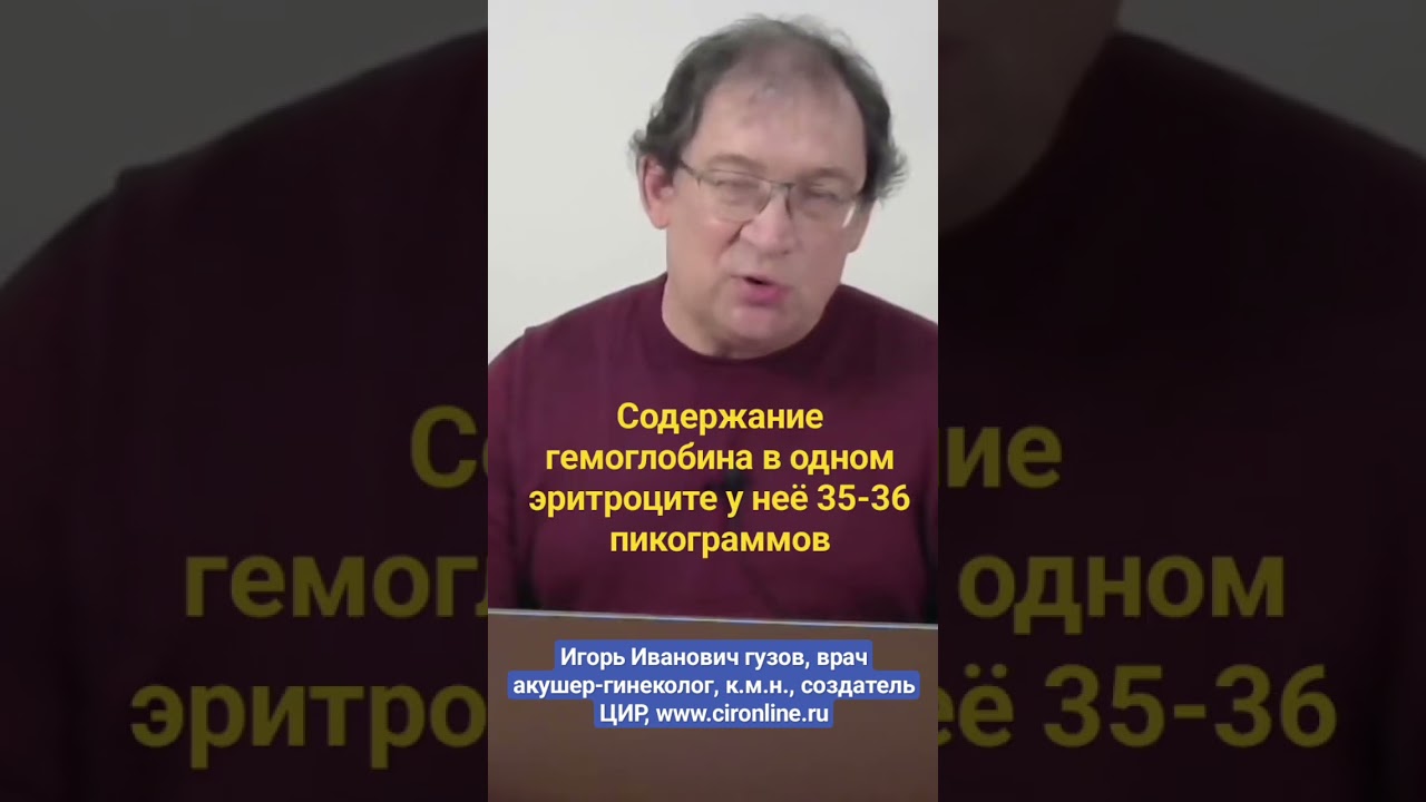 Гемохроматоз или макроцитоз?