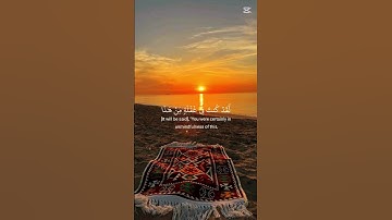 آيات من الذكر الحكيم #اكسبلور #المصحف #راحة_نفسية