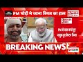 PM Modi talk to Smit Machchhar: मुझे लगा प्लेन नीचे गिर जाएगा- कैप्टन स्मित | Breaking News