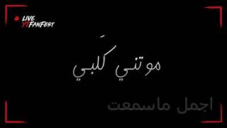 موتني كلبي يريدك 💔علي الدلفي وأحمد الساعدي أجمل ماسمعت تصميمي