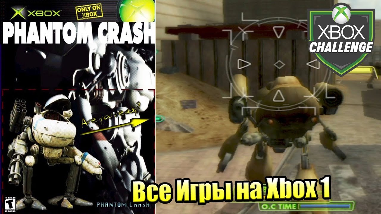Все Игры на Xbox Челлендж 