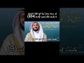 سورة الواقعة بصوت الشيخ مشاري راشد العفاسي Surah Al Waqi Ah مكتوبة ومسموعة Shorts 2 سورة الواقعة بصوت الشيخ مشاري راشد العفاسي Surah Al Waqi Ah مكتوبة ومسموعة Shorts 2