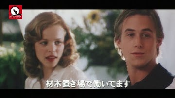 君に読む物語（予告）