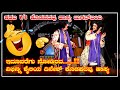 #Dinesh kodapadau comedy ! Ajja Ajja Koragajja yakshagana hasya! kodapadau & kadaba top comedy