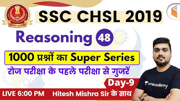 6:00 PM - SSC CHSL 2019 | Reasoning by Hitesh Sir | 1000 Questions Super Series (Day-9)