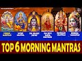 TOP 6 MOST POWERFUL MANTRAS TO IMPROVE YOUR LIFE - आपके दिन की सही शुरुआत करने के 6 मंत्र