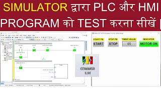 PLC Programming Tutorial: PLC and HMI Program simulation | Delta PLC और HMI program simulation