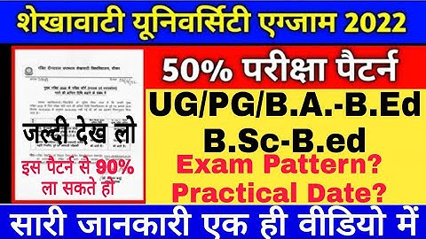 Shekhawati University Exam pattern 2022 || Exam Pattern UG/PG/ BA B.ed/ Bsc B.ed | 50% paper pattern